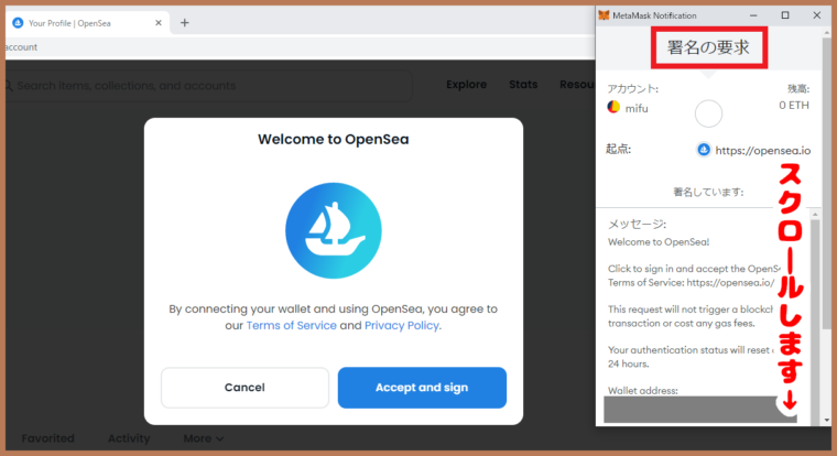 メタマスクの署名の要求画面