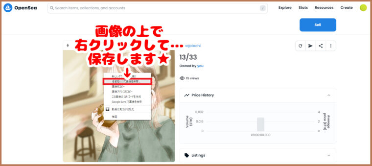 オープンシーのNFT画像の上で右クリック