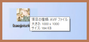 アップロードしたいAVIFファイルのサイズ